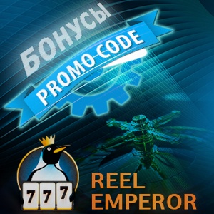 Бонусы и промокоды казино