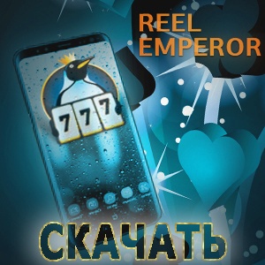 Скачать приложение казино